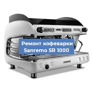 Замена мотора кофемолки на кофемашине Sanremo SR 1000 в Москве